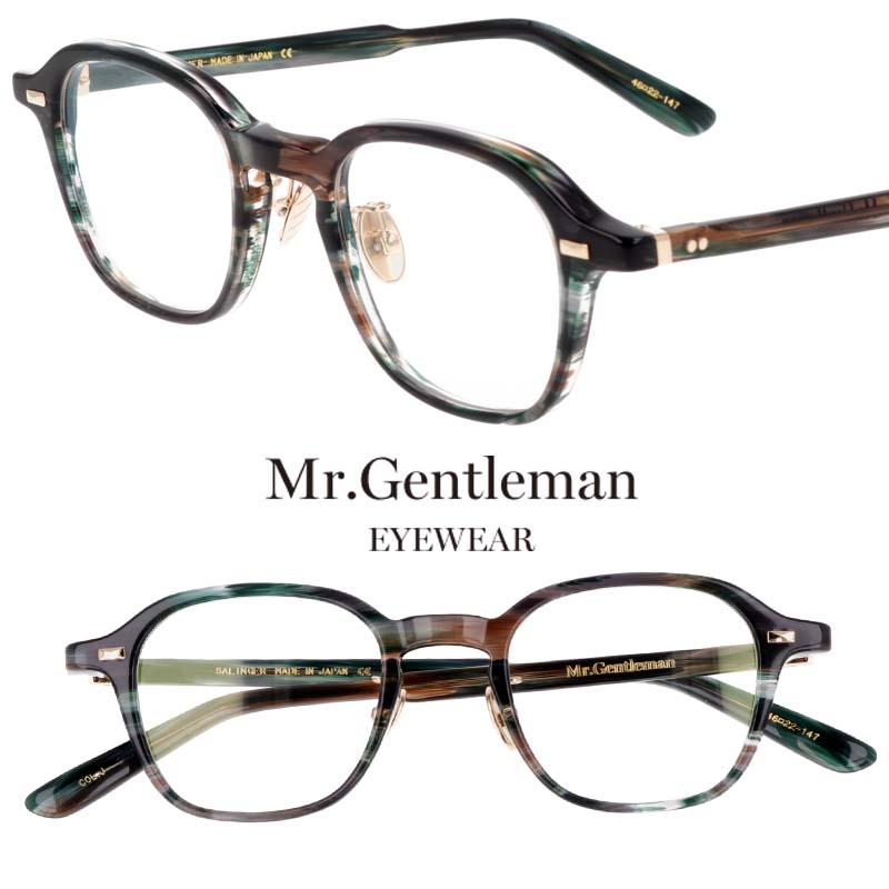 メガネ ミスタージェントルマン Mr.Gentleman SALINGER J ブラウン グリーン ササ 眼鏡 メガネフレーム 眼鏡フレーム 度付き 可 度なし 日本製 鯖江 メンズ レディース 男性用 女性用 伊達メガネ おしゃれ かっこいい クラシカル 芸能人 アイドル 小さめ 送料無料