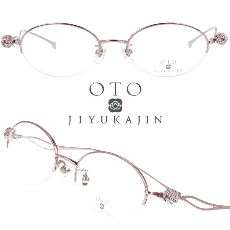 楽天市場】OTO JIYUKAJIN 自遊花人 メガネ oj-001-01 眼鏡 水引