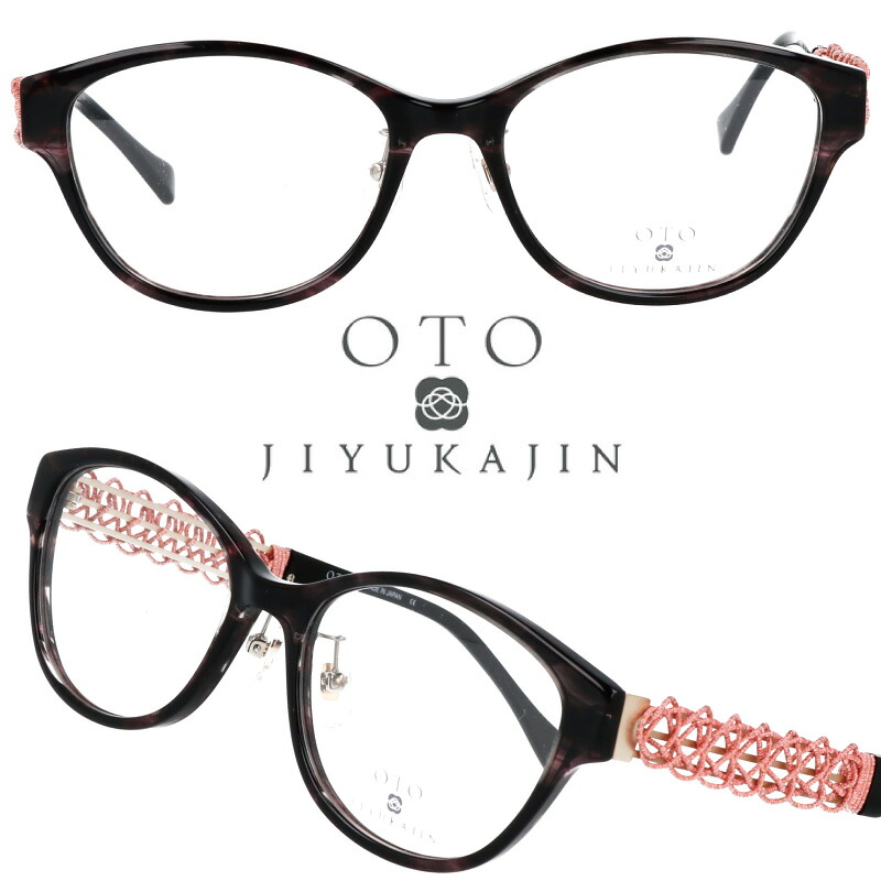 OTO JIYUKAJIN 自遊花人 メガネ oj-004-01 眼鏡 水引 和モダン 和装 フレーム レディース 女性用 お洒落 水引ギャラリー 上品 華やか エレガント エレガンス 送料無料 婦人向け 40代 50代 60代 70代 フォーマル 婦人用 鯖江 日本製 チタン 石川県 金沢市 廣瀬由利子 コラボ