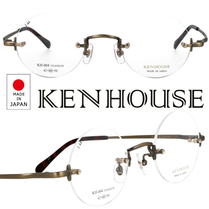 はんぶんメガネ 楽天市場】メガネ KEN HOUSE ケンハウス kh-004-4 アンティーク
