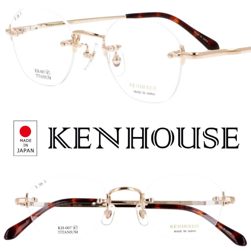 メガネ KEN HOUSE ケンハウス KH-007 C-1 ゴールド 眼鏡 めがね メガネフレーム 度付き 可 度なし 縁なし リムレス チタン メンズ レディース 男性 女性 小さめ 日本製 made in Japan おしゃれ ビジネス モダン シンプル ツーポイント プレゼント ギフト 送料無料