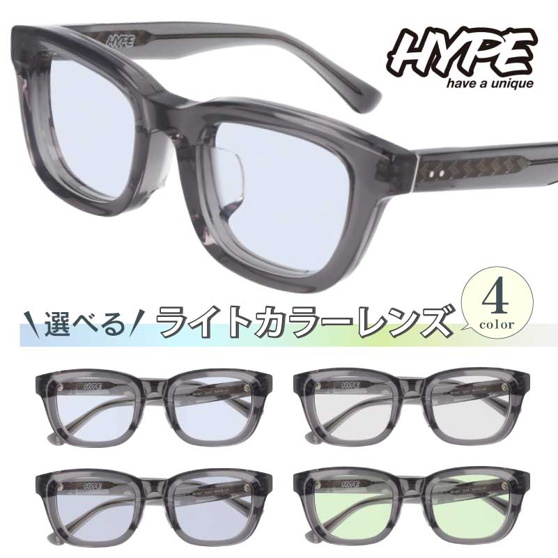 サングラス HYPE ハイプ サングラス ライトカラー HE-6601 Col.2 クリアグレー 太 フレーム サングラス おしゃれ HEXETATE 太フレーム 太セル 紫外線カット UVカット アウトドア ウォーキング ドライブ 運転用 鯖江で設計 メンズ レディース ウェリントン【度付き不可】