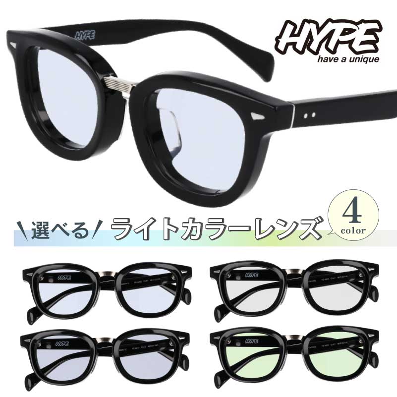 サングラス HYPE ハイプ サングラス ライトカラー HE-6603 Col.1 ブラック 黒 太 フレーム サングラス おしゃれ HEXETATE 太フレーム 太セル 紫外線カット UVカット アウトドア ウォーキング ドライブ 運転用 鯖江で設計 メンズ レディース ウェリントン【度付き不可】