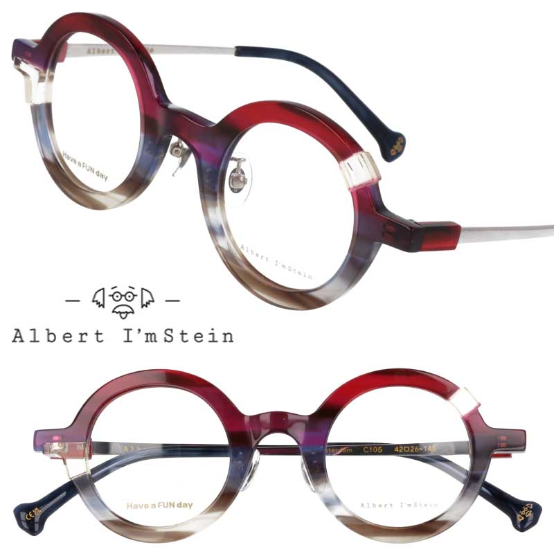メガネ 日本製 Albert I'mStein アルバートアイムシュタイン Amsterdam c105 クリアレッド クリアベージュ ブルー ストライプ 眼鏡 度付き 可 メガネフレーム かっこいい おしゃれ 個性的 メンズ レディース 男性 女性 度なし 伊達メガネ アインシュタイン ラウンド 丸メガネ