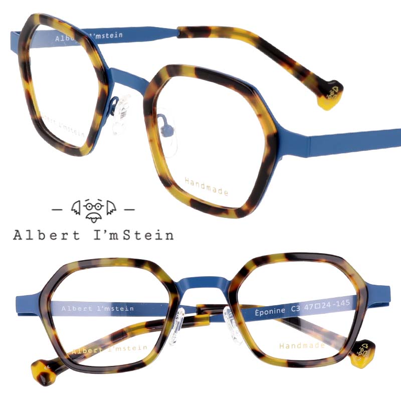 メガネ 日本製 Albert I'mStein アルバートアイムシュタイン EPONINE C3 ブラウンデミ ブルー 眼鏡 度付き 可 メガネフレーム 眼鏡フレーム かっこいい おしゃれ 個性的 メンズ レディース 男性 女性 度なし 伊達メガネ アイウェア ファッション アインシュタイン 六角形