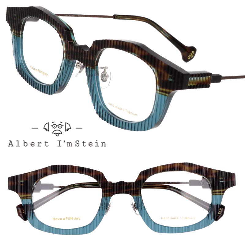 メガネ 日本製 Albert I\'mStein アルバートアイムシュタインISLAY C106 ブラウンデミ クリアブルー 波型 眼鏡 度付き 可 メガネフレーム 眼鏡フレーム かっこいい おしゃれ 個性的 メンズ レディース 度なし 伊達メガネ アイウェア ファッション アインシュタイン｜メガネサングラスのDOURAKU