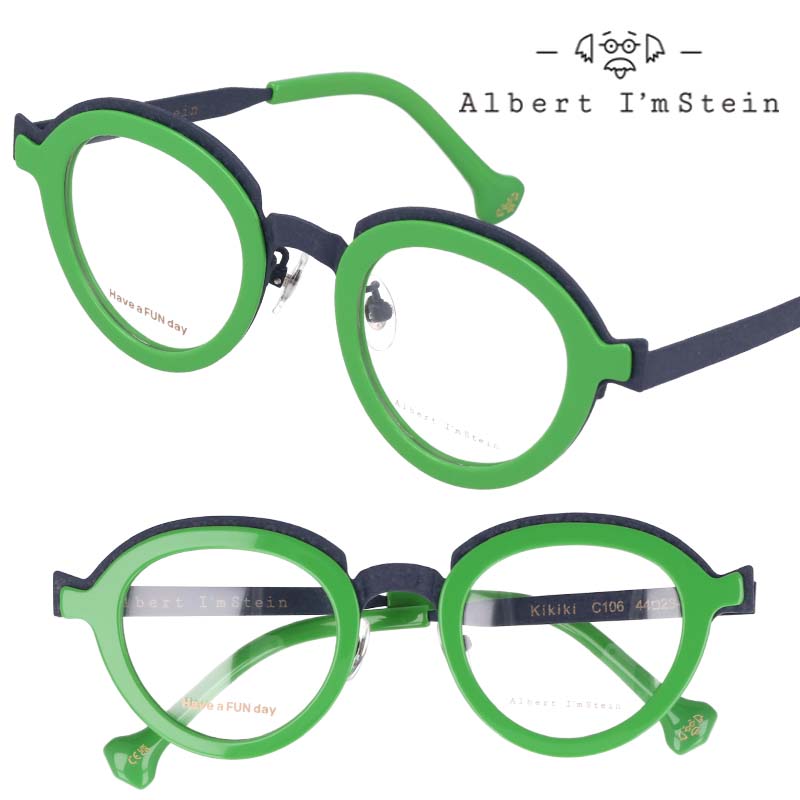 メガネ 日本製 Albert I'mStein アルバートアイムシュタイン kikiki-c106 マットイエローグリーン マットグレー 眼鏡 度入り メガネフレーム 度付き めがね かっこいい おしゃれ メンズ レディース 男性 女性 カラフル 度なし 伊達メガネ 個性的 送料無料 アインシュタイン