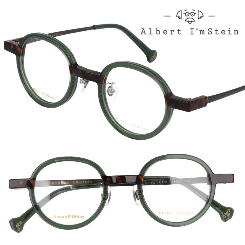 メガネ 日本製 Albert I'mStein アルバートアイムシュタイン marais-c112 カーキグリーン ブラウンデミ 眼鏡 度入り メガネ 丸 メガネフレーム 度付き めがね かっこいい おしゃれ メンズ レディース 男性 女性 度なし 伊達メガネ 個性的 送料無料 アインシュタイン