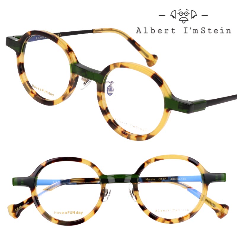 メガネ 日本製 Albert I'mStein アルバートアイムシュタイン marais-c117 ブラウンデミ グリーン べっ甲 眼鏡 度入り メガネ 丸 メガネフレーム 度付き めがね かっこいい おしゃれ メンズ レディース 男性 女性 度なし 伊達メガネ 個性的 送料無料 アインシュタイン|メガネサングラスのDOURAKU