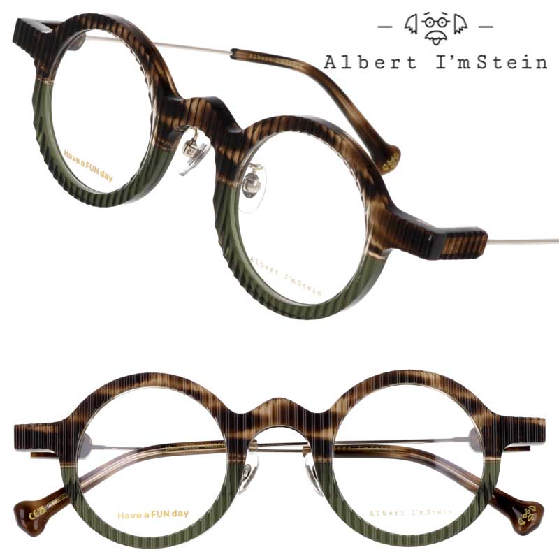 メガネ 日本製 Albert I'mStein アルバートアイムシュタイン Muul C105 クリアグレー 柄 クリアグリーン 眼鏡 度入り メガネフレーム 度付き 可 めがね おしゃれ メンズ レディース 男性 女性 度なし 伊達メガネ 個性的 アインシュタイン チタン ラウンド 小さめ 送料無料