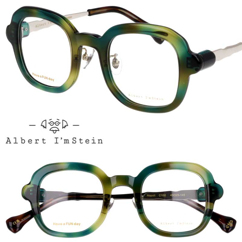 メガネ 日本製 Albert I'mStein アルバートアイムシュタイン Napoli C102 クリアグリーン 柄 眼鏡 度入り メガネフレーム 度付き 可 めがね かっこいい おしゃれ メンズ レディース 男性 女性 度なし 伊達メガネ 個性的 アインシュタイン made in japan チタン 送料無料｜メガネサングラスのDOURAKU