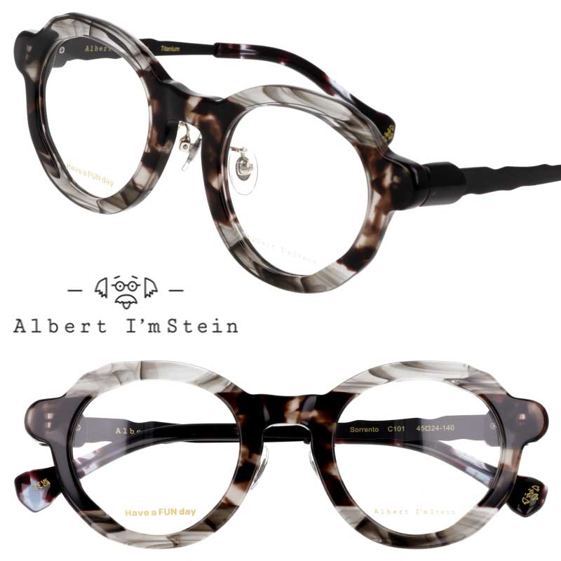メガネ 日本製 Albert I'mStein アルバートアイムシュタイン Sorrento C101 クリアグレー 柄 眼鏡 度付き 可 メガネフレーム 眼鏡フレーム かっこいい おしゃれ 個性的 メンズ レディース 男性 女性 度なし 伊達メガネ アイウェア ファッション アインシュタイン チタン|メガネサングラスのDOURAKU