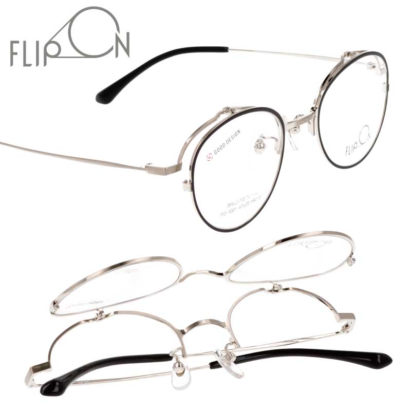 跳ね上げ メガネ FLIP ON フリッポン フリップオン FO-1001 Col.1 ブラック シルバー 跳ね上げ式 眼鏡 フレーム メンズ 男性用 女性用 クラシック カジュアル シンプル お洒落 知的 ビジネス 定番 ギフト 贈り物 プレゼント 送料無料