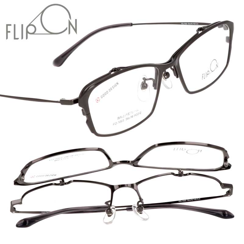跳ね上げ メガネ FLIP ON フリッポン フリップオン FO-1003 Col.4 メタルグレー 跳ね上げ式 眼鏡 フレーム メンズ 男性用 クラシック フォーマル シンプル お洒落 知的 ビジネス 定番 ギフト 贈り物 プレゼント 送料無料｜メガネサングラスのDOURAKU 16,500円