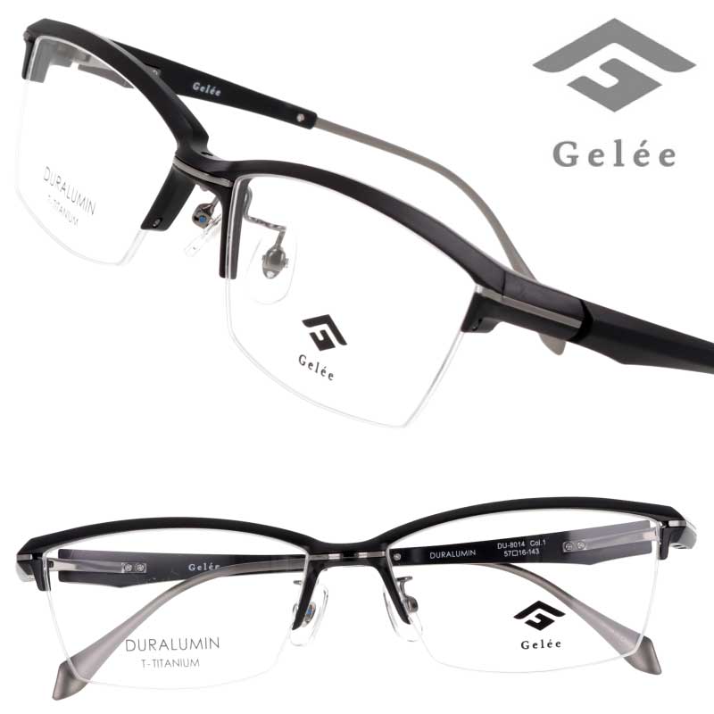 メガネ ジュラルミン Gelee ジュレ DU-8014 1 ブラック 黒 ハーフリム ナイロール おしゃれ オシャレ メンズ レディース 男性 女性 お洒落 スクエア 眼鏡 メガネフレーム 眼鏡フレーム 軽量 軽い シンプル カジュアル ビジネス 度付き 可 度なし ニッケルフリー 送料無料 15,444円