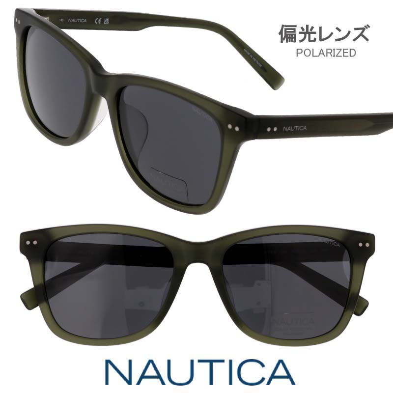 偏光 サングラス NAUTICA ノーティカ N6010SLB 222 マット オリーブ 偏光レンズ POLARIZED 度付き 可 度なし マリンスポーツ 旅行 カジュアル 日常使い クルーズ ヨット ホカンス クルーザー ノーチカ メンズ レディース 男性 女性 UVカット 紫外線対策 おしゃれ シンプル