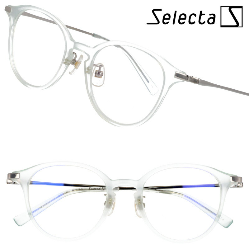 メガネ Selecta セレクタ 87-0008-3 クリアライトブルー 眼鏡 メガネフレーム 眼鏡フレーム レディース 女性用 メンズ 男性用 シンプル クラシカル ヴィンテージ風 ギフト プレゼント おしゃれ ブルーライトカット 度付き 可 度なし 伊達メガネ ボストン チタン 送料無料