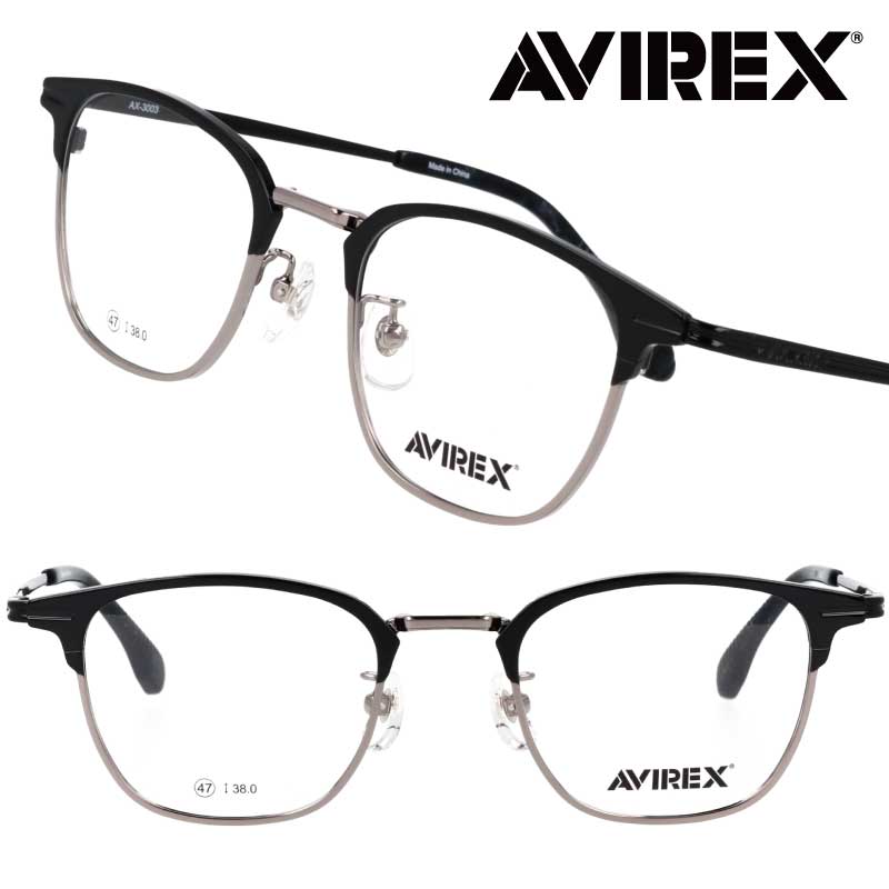 AVIREX アヴィレックス ax-3003-3 ブラック グレーシルバー バイカラー 眼鏡 メガネ めがね フレーム アイウェア メンズ 男性用 ボストンシェイプ アビレックス ミリタリー 迷彩 アーミー サバゲー 空軍 古着好き 老舗ブランド ミリタリーブランド スタイリッシュ トップガン｜メガネサングラスのDOURAKU