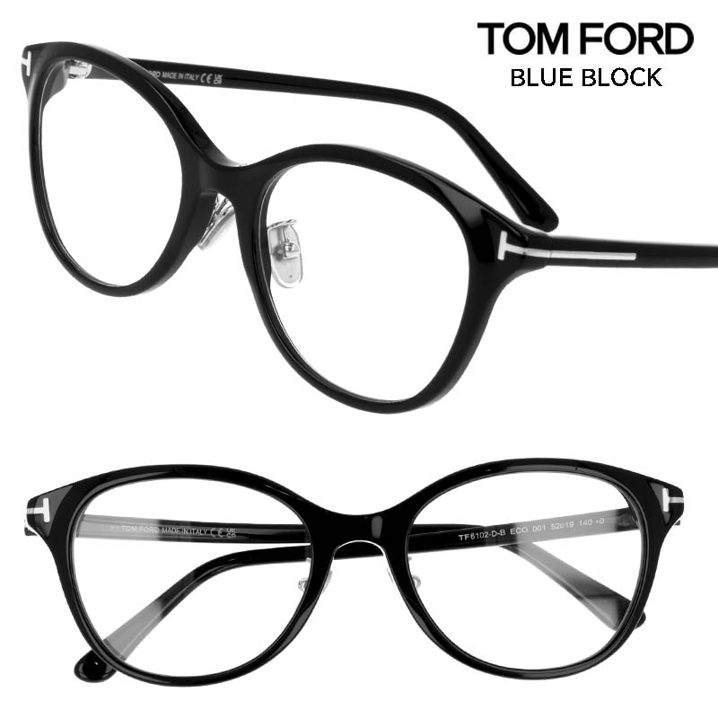 【並行輸入品】メガネ トムフォード TOM FORD TF6102DB 001 ブラック 黒 ブルーライトカット BLUE BLOCK 眼鏡 メガネフレーム 眼鏡フレーム メンズ レディース 男性用 女性用 度付き 可 度なし おしゃれ シンプル クラシカル イタリア製 ブランド 高級 ロゴ 伊達メガネ|メガネサングラスのDOURAKU