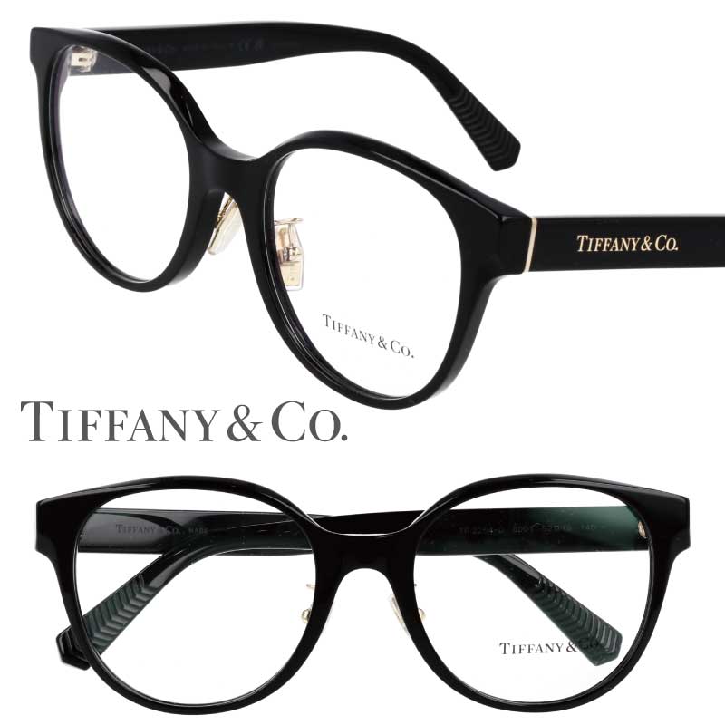 メガネ ティファニー TF2264D 8001 52サイズ ブラック 黒縁メガネ TIFFANY＆Co. TIFFANY 度付き 可 度なし レディース 女性用 眼鏡 メガネフレーム 眼鏡フレーム おしゃれ シンプル エレガント 正規品 国内正規 ハイブランド プレゼント ギフト 送料無料 飽きの来ない 人気