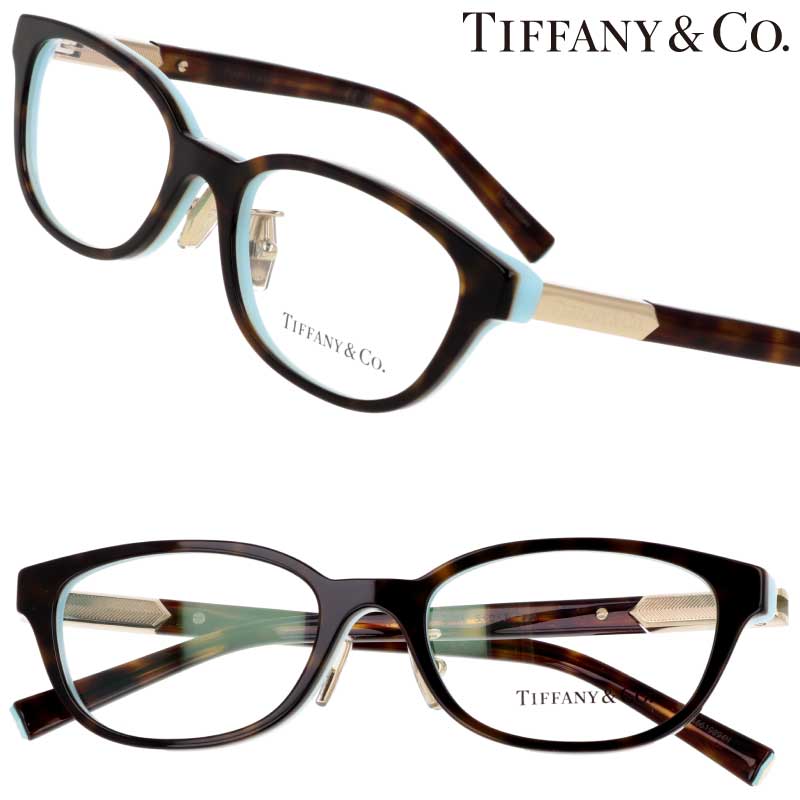 メガネ ティファニー レディース TF2280D 8134 51サイズ ブラウン べっ甲柄 ティファニーブルー TIFFANY＆Co. 眼鏡 度付き 可 度なし おしゃれ エレガント シンプル ラグジュアリー 女性用 ギフト プレゼント ハイブランド TIFFANY メガネフレーム 眼鏡フレーム 送料無料
