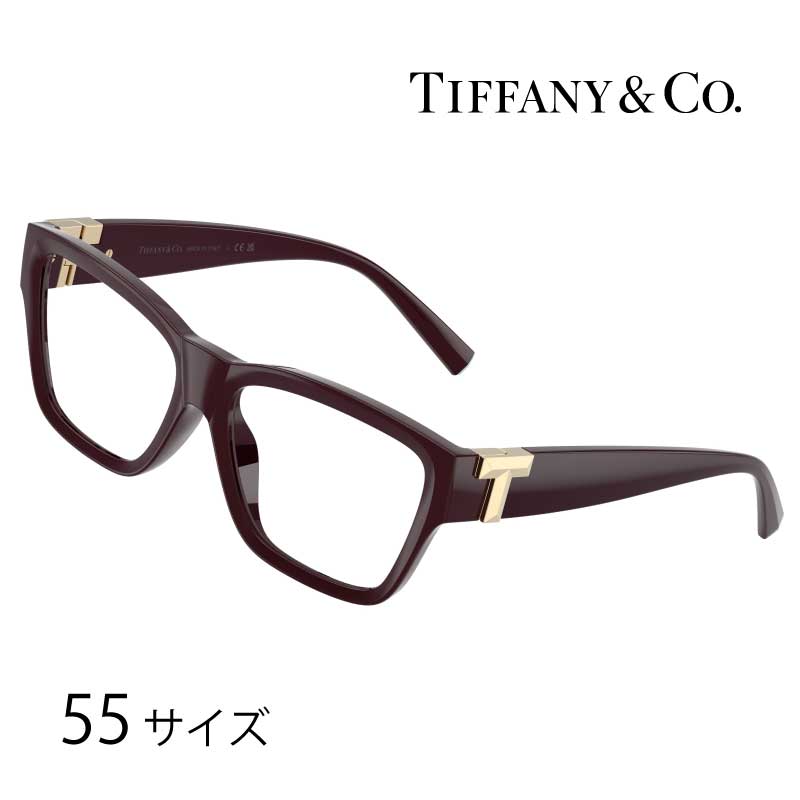 メガネ ティファニー TF2285U 8447 55 サイズ バーガンディ TIFFANY＆Co. メガネ 眼鏡 度付き 可 度なし おしゃれ 上品 エレガント かわいい シンプル レディース メガネフレーム 女性用 プレゼント ギフト ハイブランド 高級 TIFFANY 眼鏡フレーム 伊達メガネ｜メガネサングラスのDOURAKU