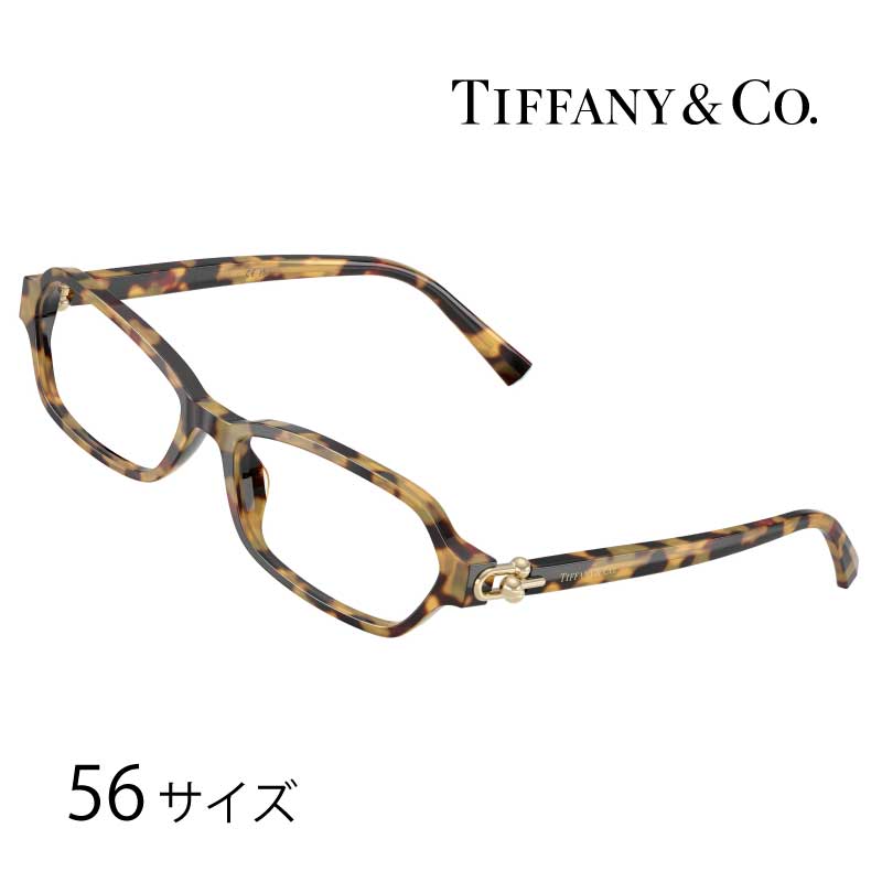 メガネ ティファニー TF2293U 8064 56 サイズ ブロンド ハバナ TIFFANY＆Co. 眼鏡 度付き 可 度なし おしゃれ 上品 エレガント かわいい シンプル レディース メガネフレーム 女性用 プレゼント ギフト ハイブランド 高級 TIFFANY 眼鏡フレーム 伊達メガネ 人気｜メガネサングラスのDOURAKU