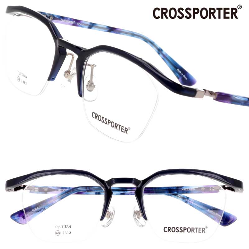 メガネ クロスポーター CROSSPORTER CP-013 Col.3 ブラック ブルー 眼鏡 メガネフレーム 眼鏡フレーム 度付き 可 度なし おしゃれ チタン ヘキサゴン 軽量 軽い 小さめ ハーフリム 送料無料｜メガネサングラスのDOURAKU 10,701円