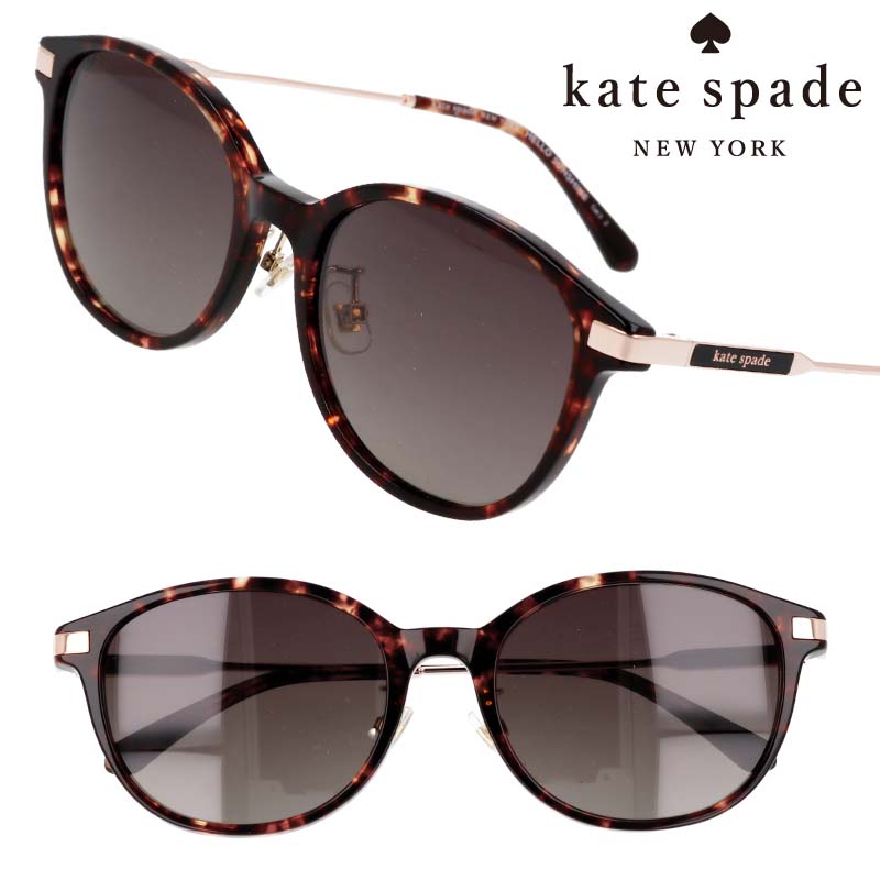 kate spade new york ケイトスペード サングラス 偏光 KARLYN 2/F/S 086LA 54サイズ ブラウン べっ甲柄 グラデーション 偏光サングラス 偏光レンズ レディース 女性用 度付き 可 度なし かわいい おしゃれ 入学祝い 卒業祝い プレゼント 紫外線カット UVカット UV 紫外線対策