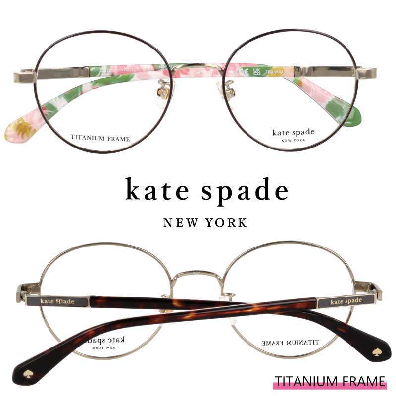 メガネ レディース kate spade newyork ケイト・スペード ニューヨーク KS CARPI 2/FJ 086 カーキ ゴールド 度付き 可 度なし 女性用 可愛い おしゃれ お洒落 小さめ 正規品 伊達メガネ ギフト プレゼント 眼鏡 メガネフレーム 眼鏡フレーム 送料無料
