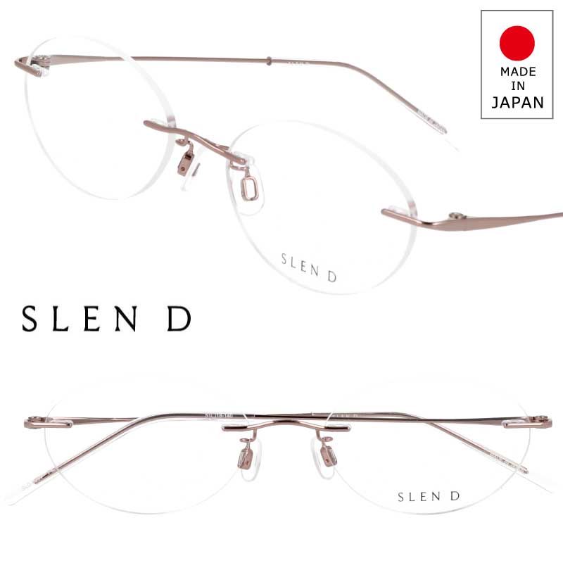 メガネ 日本製 スレンディ SLEN D SLD-0004 COL.PK メタルピンク フチなし フレームレス 眼鏡 メガネフレーム 眼鏡フレーム 鯖江 メンズ レディース 男性 女性 男女兼用 度付き 可 度なし おしゃれ シンプル ツーポイント リムレス チタン チタニウム 軽量 送料無料｜メガネサングラスのDOURAKU 16,078円