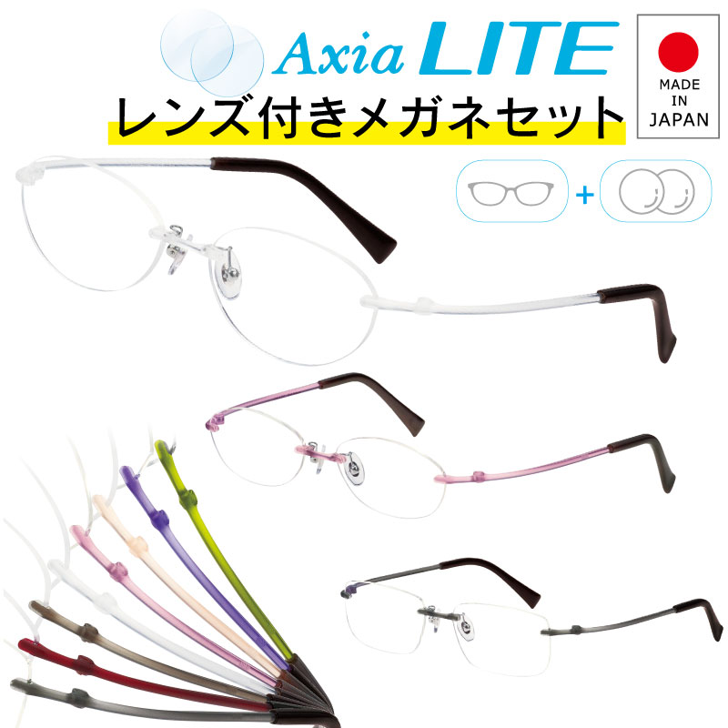楽天市場】アクシアライト Axia LITE ツーポイント カスタマイズ HOYA1