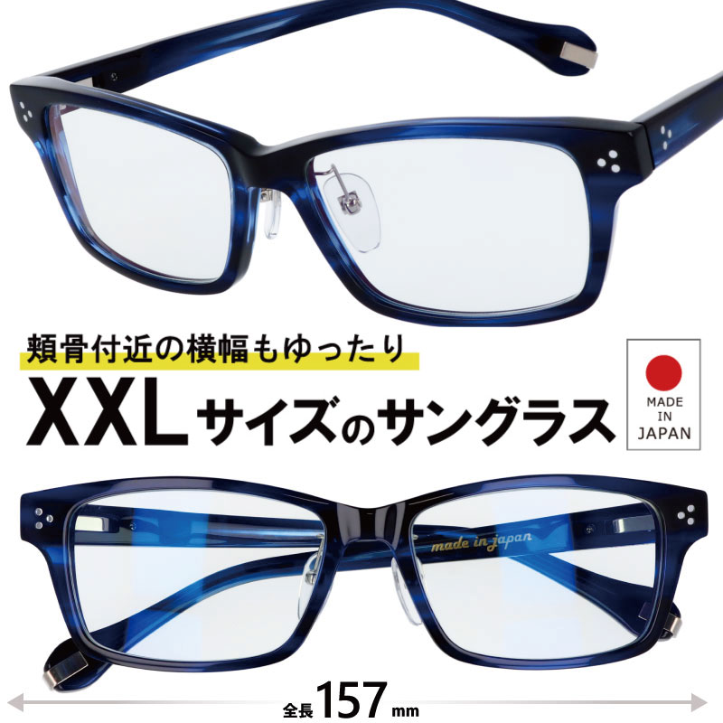 サングラス 横幅 大きい 鯖江 UV420cut グリーンレンズ THiNROCK 59サイズ シンロック メンズ 大きいサイズ スクエア かっこいい 大きい顔 サイズ大 ビッグサイズサングラス 大きめ ワイド ブルー 青 紫外線対策 HEV lightカット 日本製 japan さばえ XXL