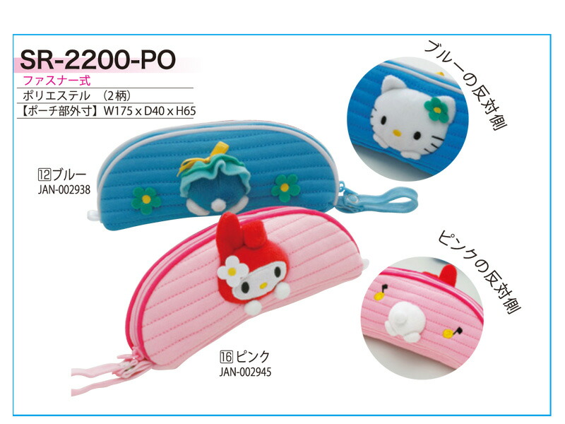 サンリオ マイメロディ 小物入れ 白いちごのティータイム グッズ サンリオ - サンリオ マイメロディ 小物入れ（白いちごのティー