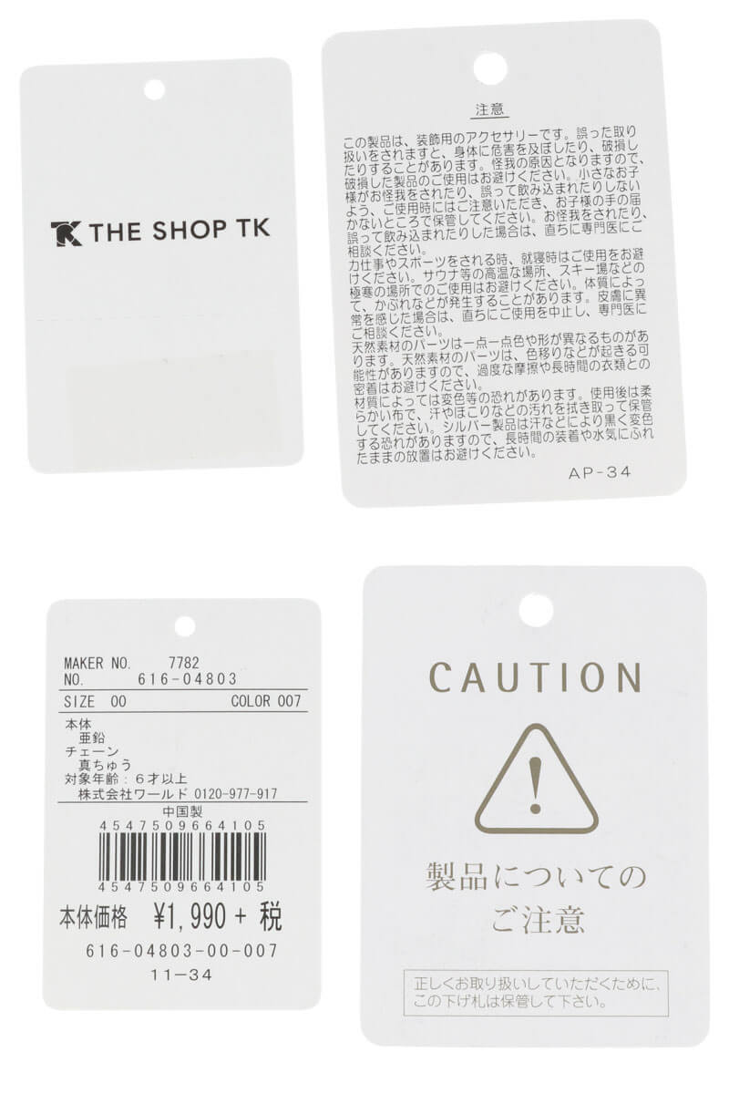 メガネ 首輪 The Shop Tk ザ ストアー ティーケー 616 ゴールド タケオキクチ 現在 メンズ レディース チェイン 格好よい 大切 御洒落 メガネ めがね サングラス ナチュラル 小物 アクセ 銘柄 半面 Foxunivers Com