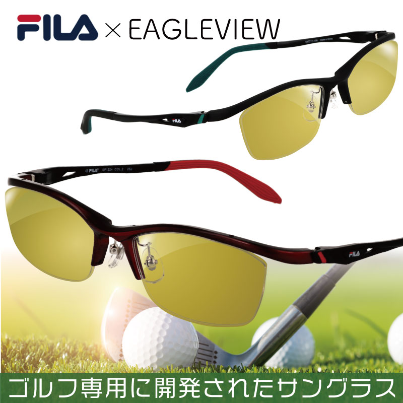 プロ推薦 芝目の見え方が違う ゴルフ用サングラス 度付きセット FILA フィラ イーグルビューセット 鼻パット付き Eagle View ゴルフ用サングラス ゴルフ用レンズ ゴルフ用メガネ 度付き可能 eagleview イーグルビュー レンズ UVカット