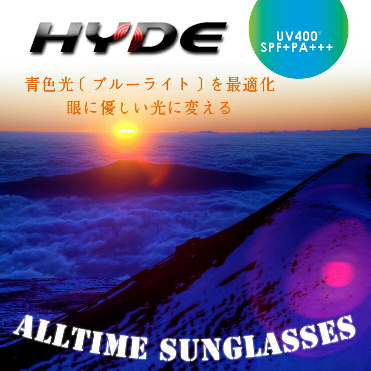 HYDEレンズ 乾レンズ ハイドレンズ 1.60球面 屈折率1.60 度付き対応 送料無料 青色光 ブルーライト を除去して快適な視界に変える「ハイドレンズ」 UVカット 撥水コート付 2枚1組 眼鏡レンズ 眼鏡用レンズ 度付レンズ 度付きレンズ レンズ交換 メガネ 度入り 11,246円