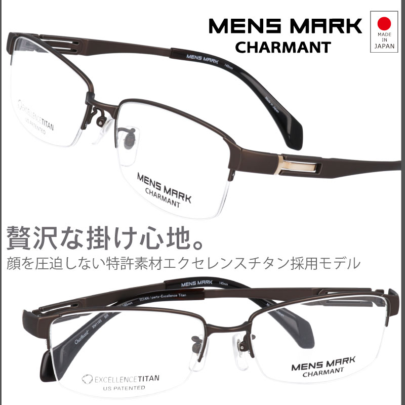 お洒落 メガネ Xm1165 50代 メンズ おしゃれ プレゼント 男性 鯖江 日本製 チタン製 高級 エクセレンスチタン メガネ 60代 ブラウン 日本製 40代 シンプル Mensmark 眼鏡 昇進祝い メガネ おすすめ まるで 掛けてないような掛け心地 ビジネス Br おしゃれ