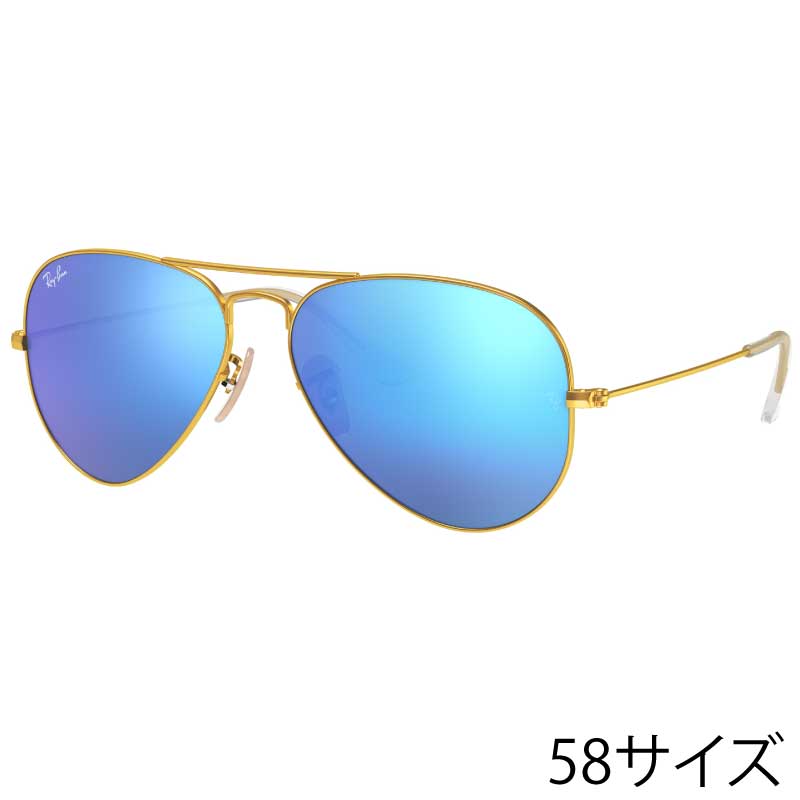 レイバン サングラス Ray-Ban RB3025 112/17 58□14 AVIATOR LARGE METAL ブルー ミラーレンズ ゴールド メタルフレーム Ray-Ban 保証書付き サングラス UVカット 紫外線カット 紫外線対策 オシャレ 送料無料