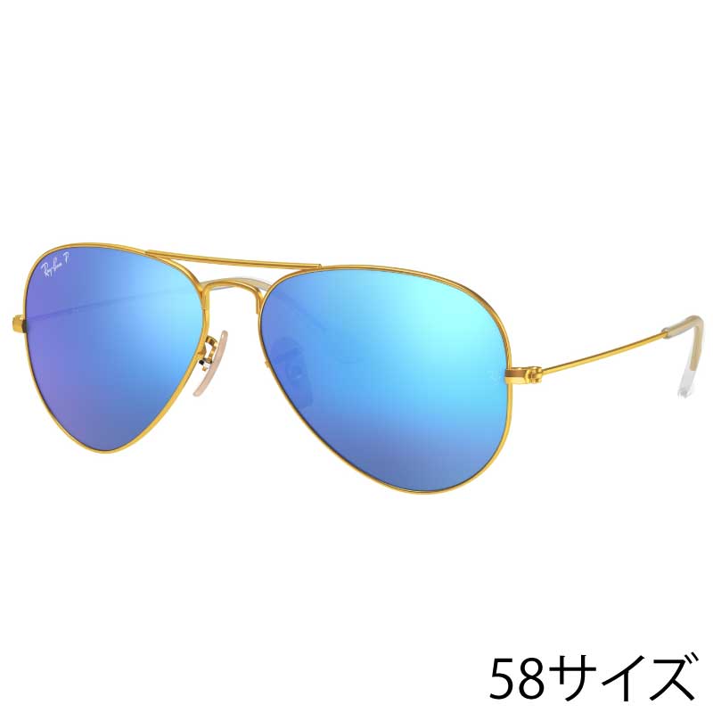 レイバン サングラス Ray-Ban RB3025 112/4L 58□14 AVIATOR LARGE METAL ゴールド ブルーミラー 偏光レンズ メタルフレーム Ray-Ban 保証書付き サングラス UVカット 紫外線カット ドライブ 送料無料|メガネサングラスのDOURAKU