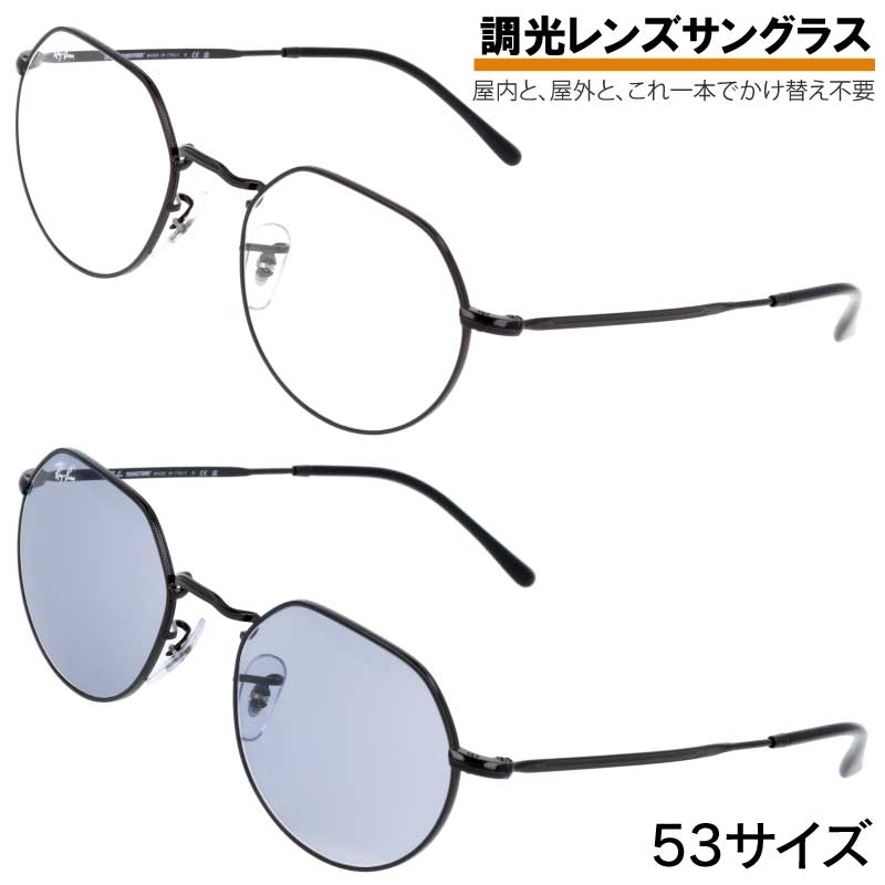 楽天市場】レイバン サングラス Ray-Ban RB3565 003/3F 53□20