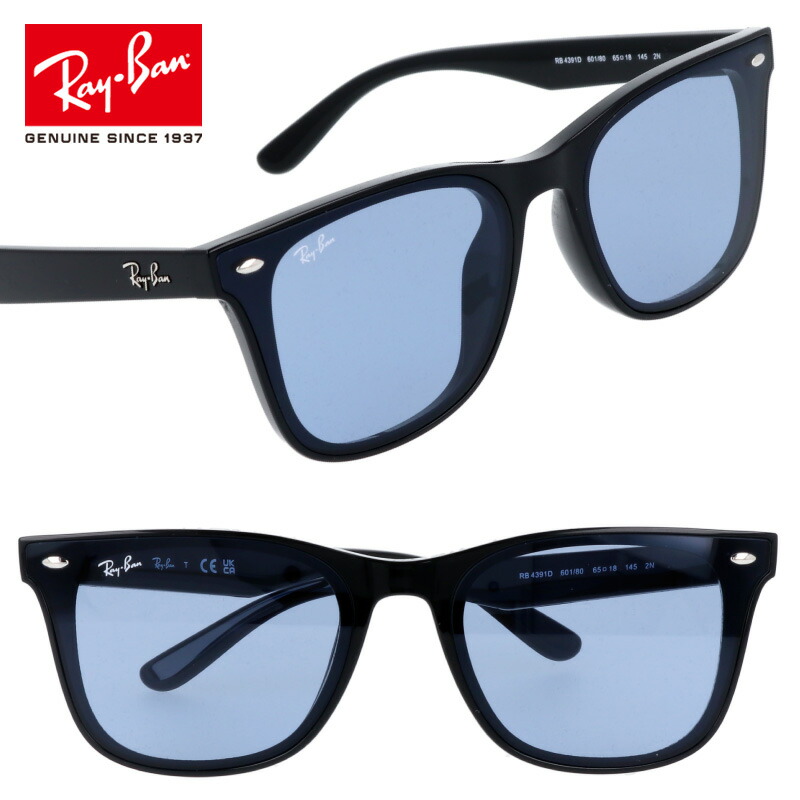 楽天市場】RAYBAN レイバン RB4391D 601/87 65□18 ブラック 黒