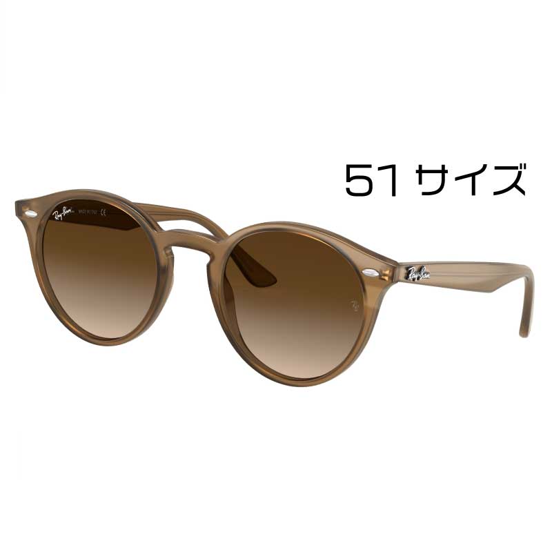 レイバン サングラス RB2180F 616613 51サイズ ベージュ おしゃれ かっこいい 正規品 国内正規 Ray-Ban レディース メンズ 人気 送料無料 男性用 女性用 UVカット 紫外線対策 運転 保証書付き
