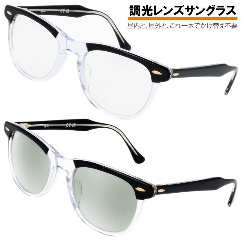 日本正規品RayBan木村拓哉さんRB2398F 1294GJ調光レンズ-