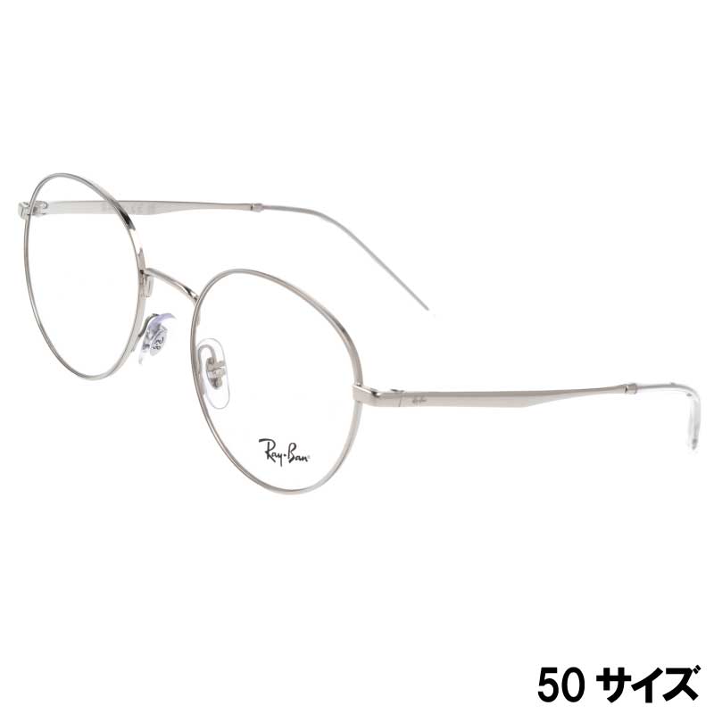 レイバン メガネ 度付き 対応品 RB3681V 2501 50サイズ シルバー 眼鏡 メガネフレーム 眼鏡フレーム Ray-Ban メンズ レディース 男性用 女性用 正規品 国内正規 保証書付き ロゴ おしゃれ シンプル ビジネス 度なし 伊達メガネ ボストン rayban 送料無料|メガネサングラスのDOURAKU