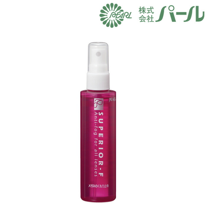 PEARL SUPERIOR-F（M）100ml パール スペリアルエフ 1・３・5・10本書き割り 眼鏡曇り止め くもり止め 日本製 MADE IN JAPAN