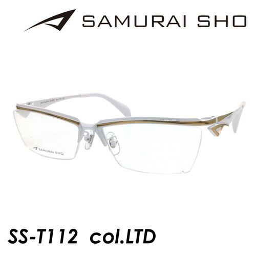 SAMURAI SHO(サムライショウ) メガネ SS-T112 col.LTD リミテッド [ホワイト/ゴールド] 59mm 日本製  TITANIUM サムライ翔 【2021年モデル】