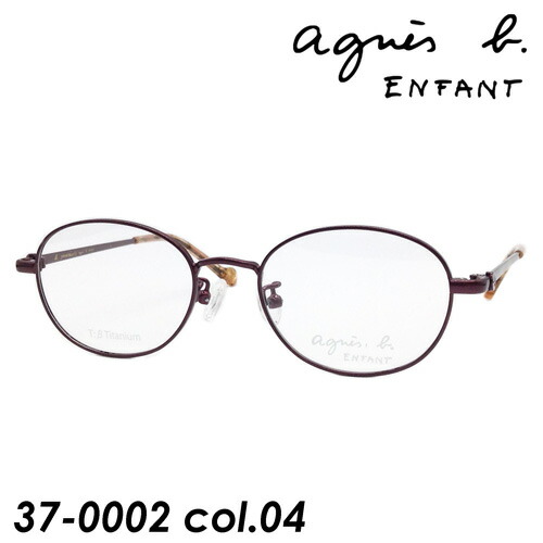 最安値 楽天市場 Agnes B Enfant アニエスベー アンファン 子供用メガネ 37 0002 Col 04 ワイン 46mm チタン メガネのハヤミ 楽天市場店 高級感 Novaescuela Edu Pe