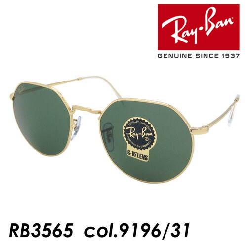 楽天市場】Ray-Ban サングラス RB3565 919631 53 レイバン JACK