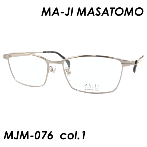 楽天市場 Ma Ji Masatomo マージ マサトモ メガネ Mjm 076 Col 1 55ｍｍ グレー メガネのハヤミ 楽天市場店